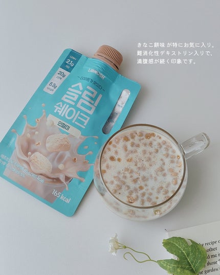 スリムシェイク/LABNOSH/その他食品を使ったクチコミ(4枚目)