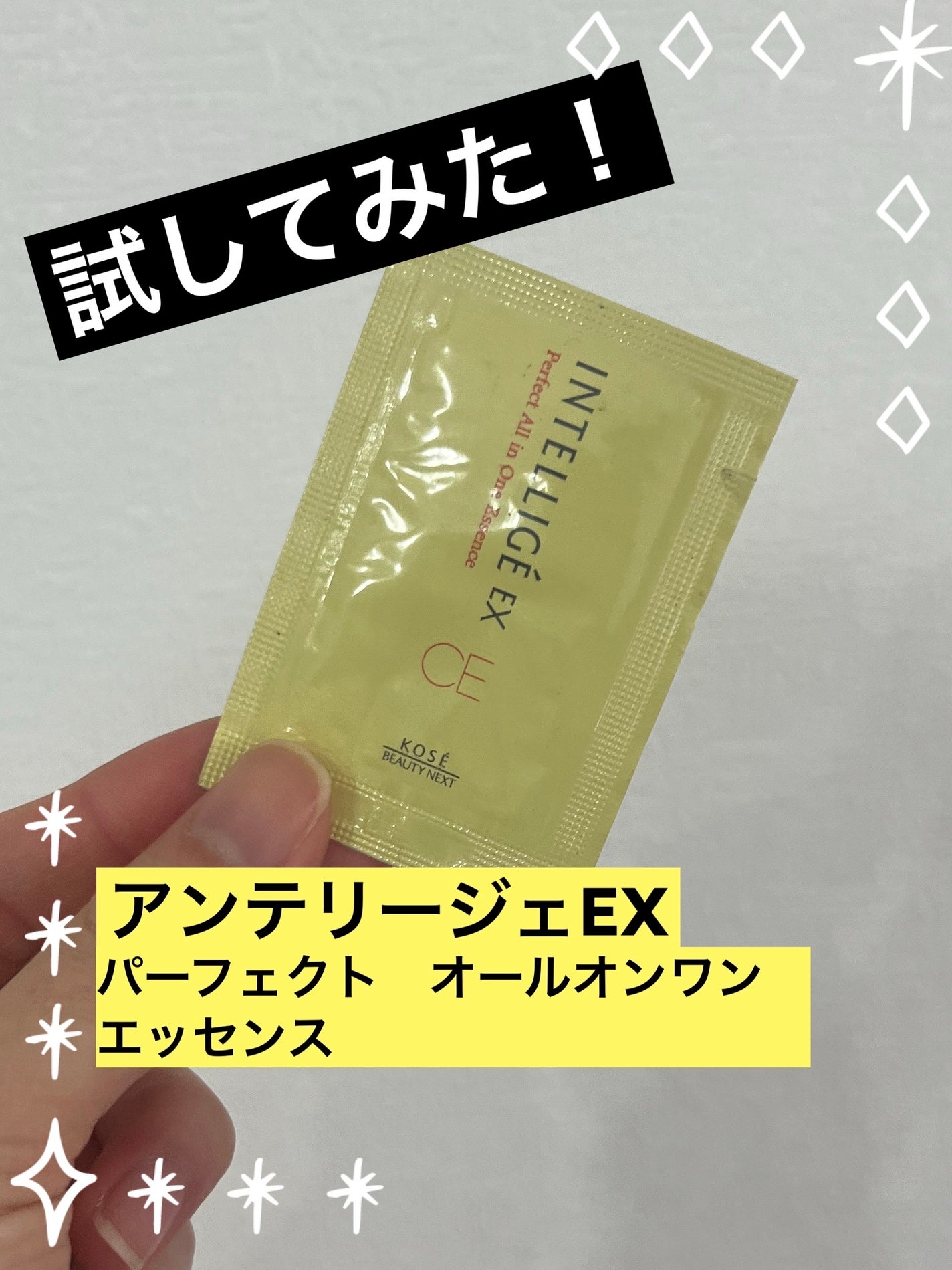 パーフェクト オールインワン エッセンス CE/アンテリージェEX/美容液を使ったクチコミ(1枚目)