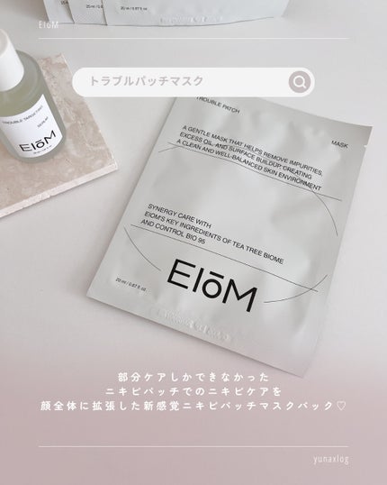 トラブルパッチマスク/EIOM/その他スキンケアを使ったクチコミ(3枚目)
