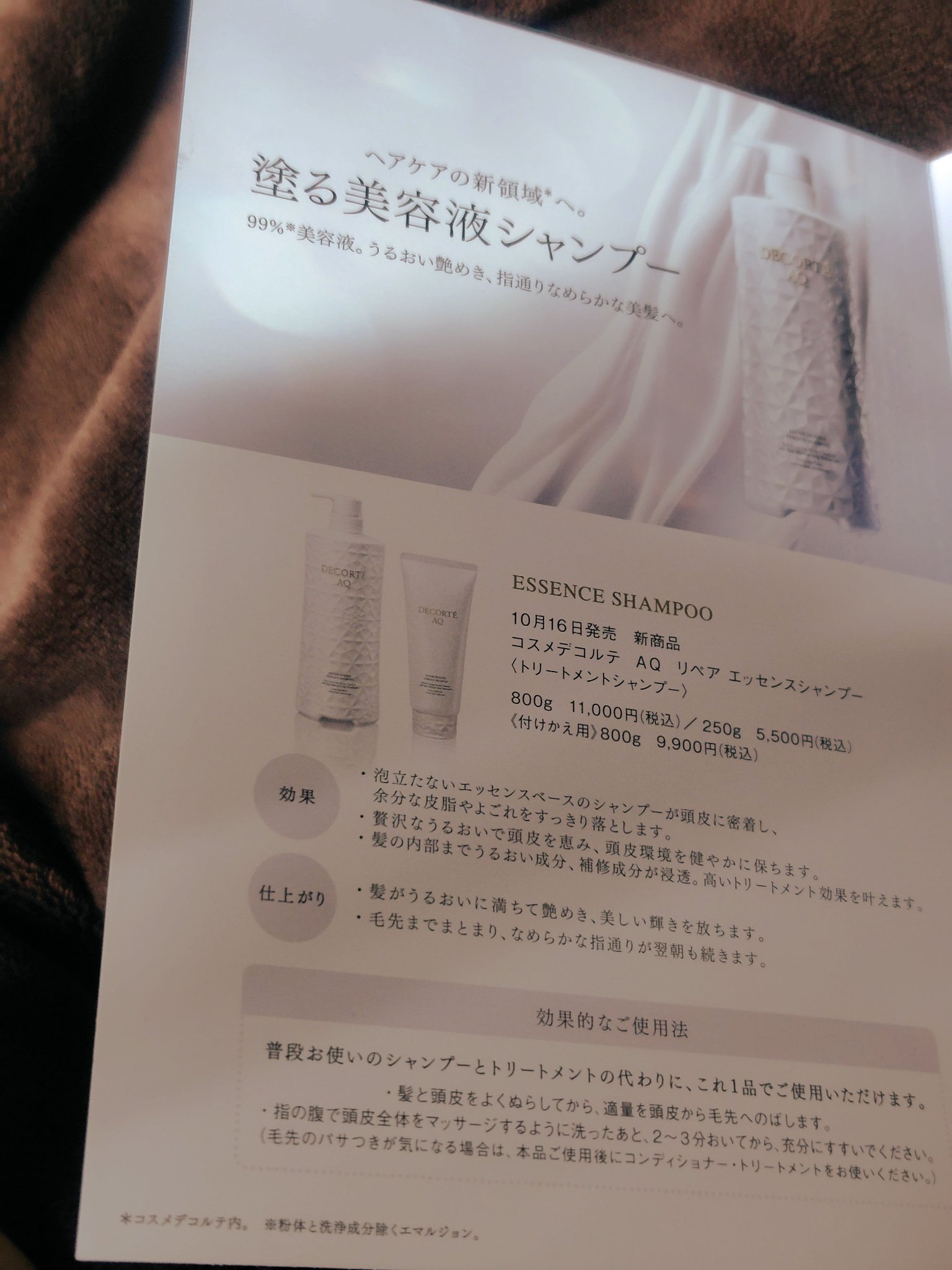 よっぱのクチコミ「塗る美容液シャンプー💞

これはもう必ず現品買いたい‼️

それくらいサンプル使って感動いたし.....」（2枚目）