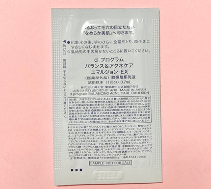 d プログラム d プログラム バランス&アクネケア エマルジョン EXのクチコミ「dプログラム
バランス&アクネケアエマルジョンEX
50年以上にわたる敏感肌の皮膚科学研.....」(2枚目)