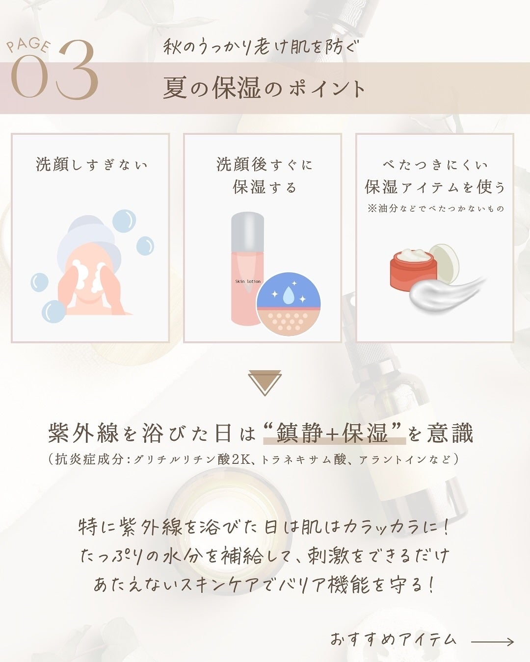 ゆん|元化粧品研究|ノーファンデ肌 on LIPS 「@yun.skincare_👈スキンケアで人生変えよう夏って汗..」(5枚目)