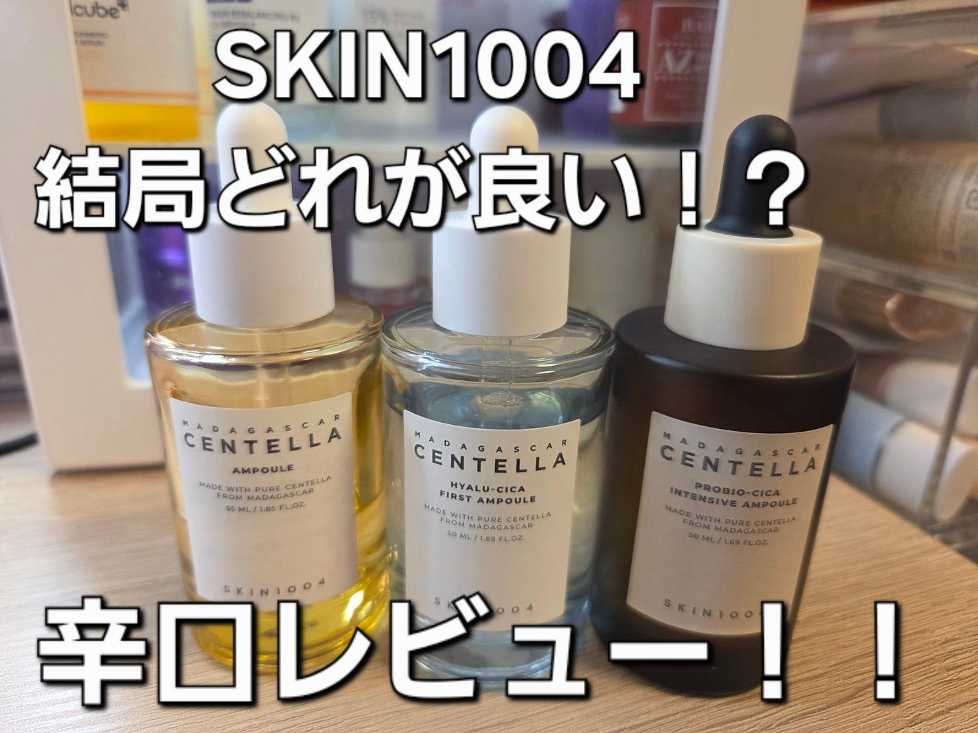 センテラ アンプル/SKIN1004/美容液を使ったクチコミ(1枚目)