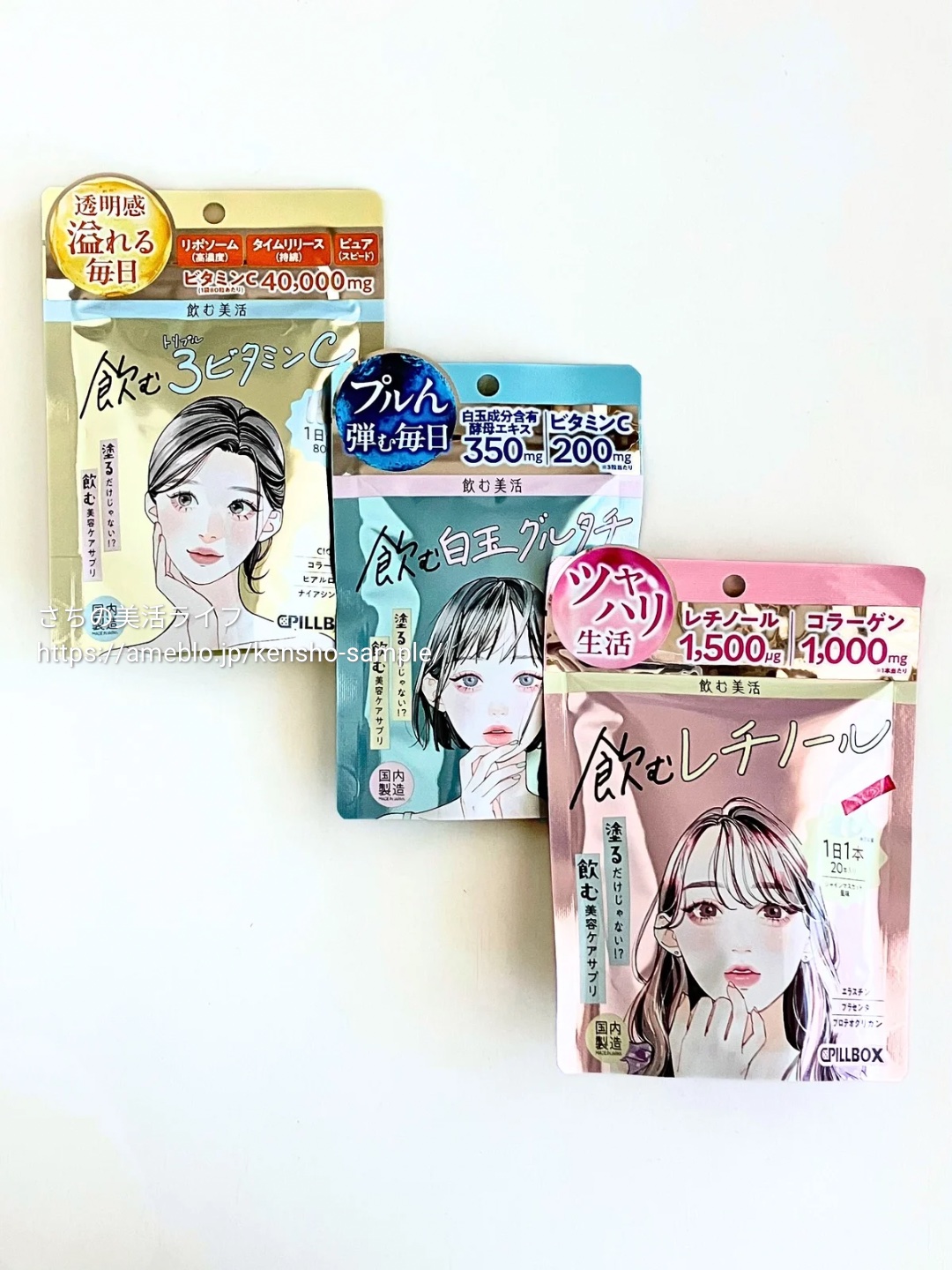 飲む白玉グルタチ/ピルボックス/美容サプリメントを使ったクチコミ（1枚目）