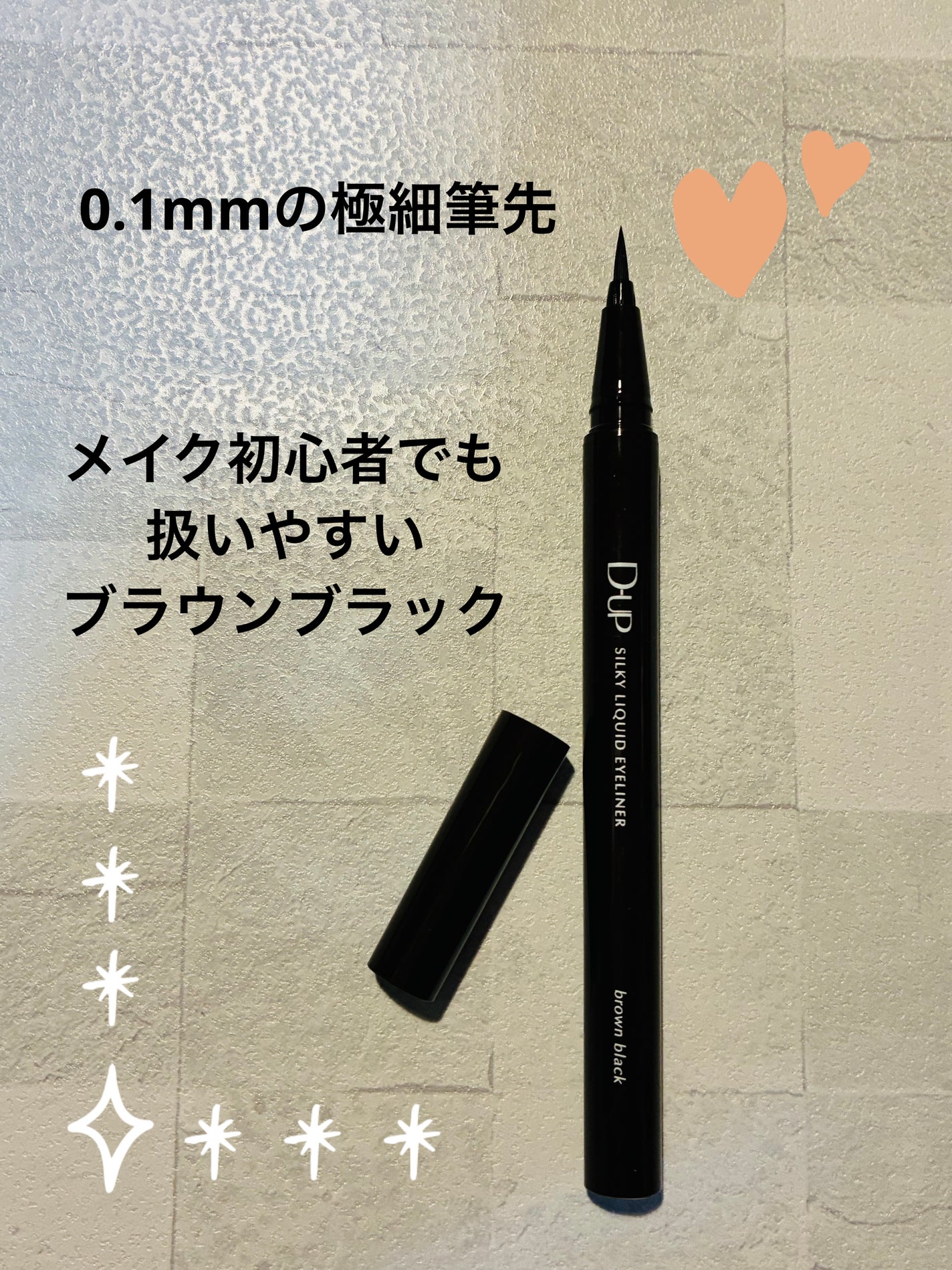 シルキーリキッドアイライナーWP/D-UP/リキッドアイライナーを使ったクチコミ(2枚目)