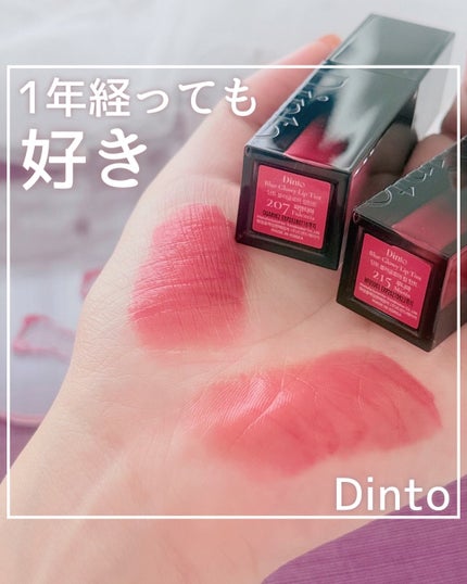 ブラーグロイリップティント/Dinto/リップティントを使ったクチコミ(1枚目)