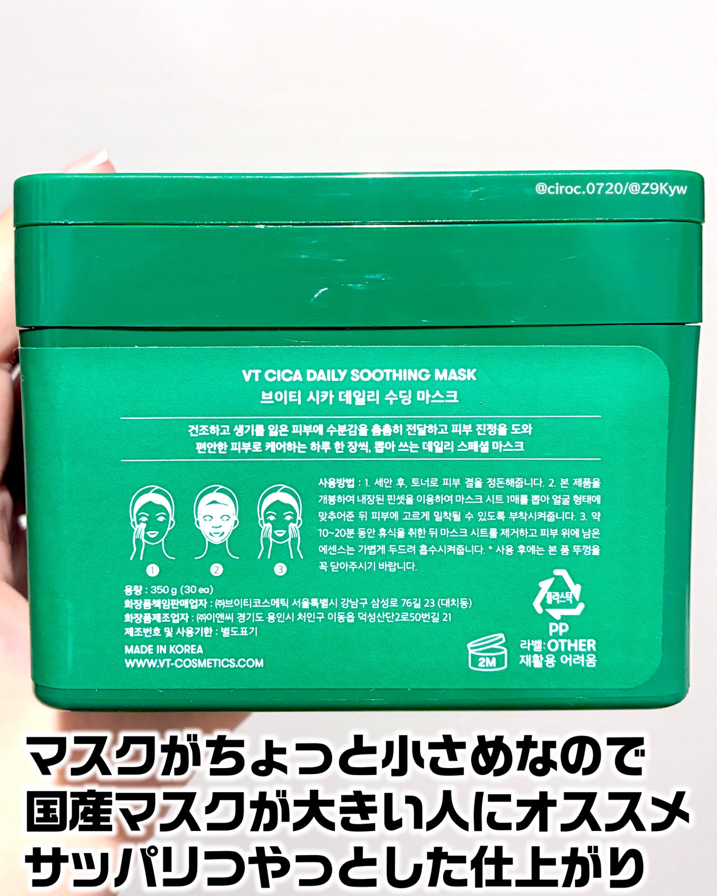 CICA デイリースージングマスク/VT/シートマスク・パックを使ったクチコミ(4枚目)