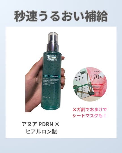 桃70%ナイアシンシートマスク/Anua/シートマスク・パックを使ったクチコミ(1枚目)