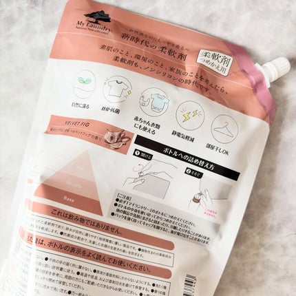 マイランドリー ベルベットフィグの香り/マイランドリー/柔軟剤を使ったクチコミ(3枚目)