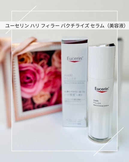 ユーセリン ハリフィラー バクチライズセラム<美容液> 本体/Eucerin/美容液を使ったクチコミ(2枚目)