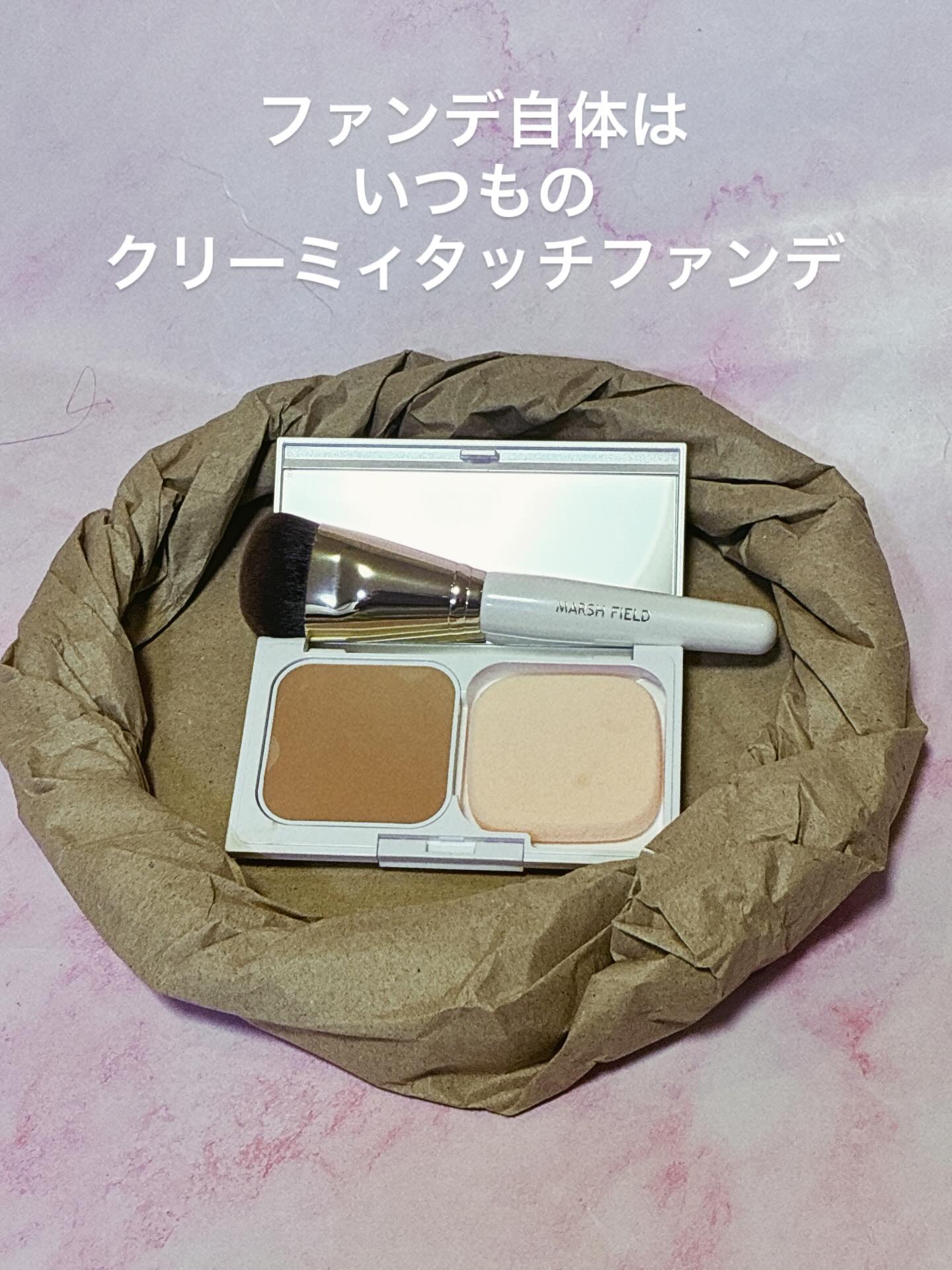 マーシュフィールド SC クリーミィタッチファンデ 11/マーシュ・フィールド/クリーム・エマルジョンファンデーションを使ったクチコミ（2枚目）