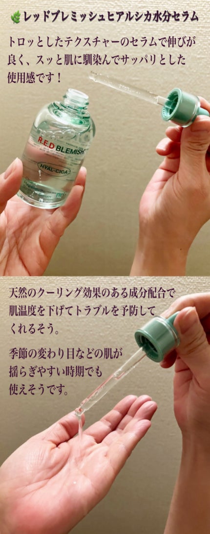 レッドブレミッシュ クリアスージングクリーム/Dr.G/フェイスクリームを使ったクチコミ(5枚目)