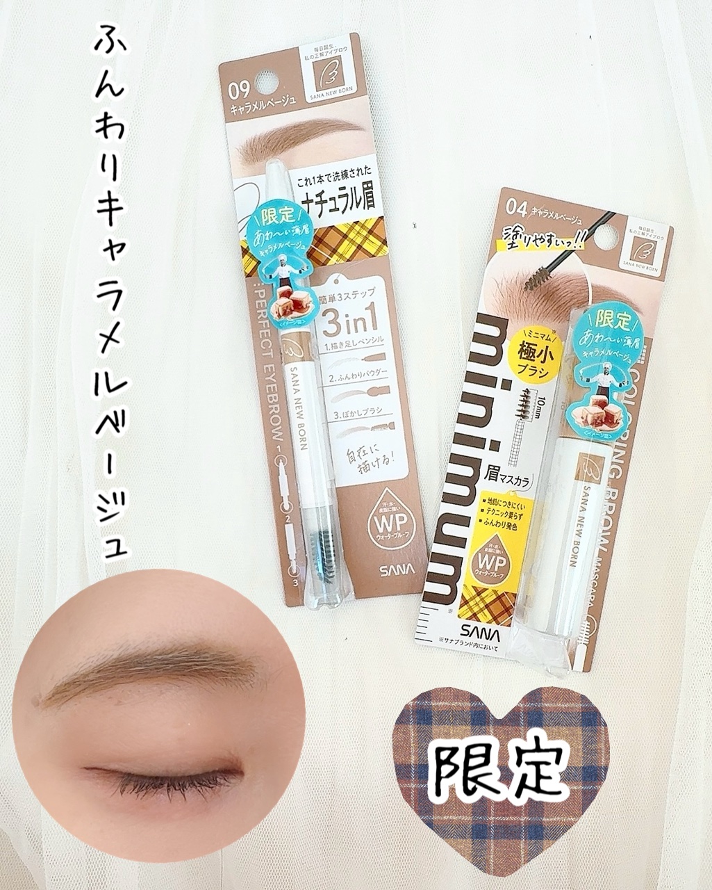 サナ ニューボーン パーフェクトアイブロウ/サナ ニューボーン/アイブロウペンシルを使ったクチコミ（1枚目）