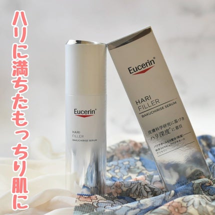 ユーセリン ハリフィラー バクチライズセラム<美容液>/Eucerin/美容液を使ったクチコミ(1枚目)