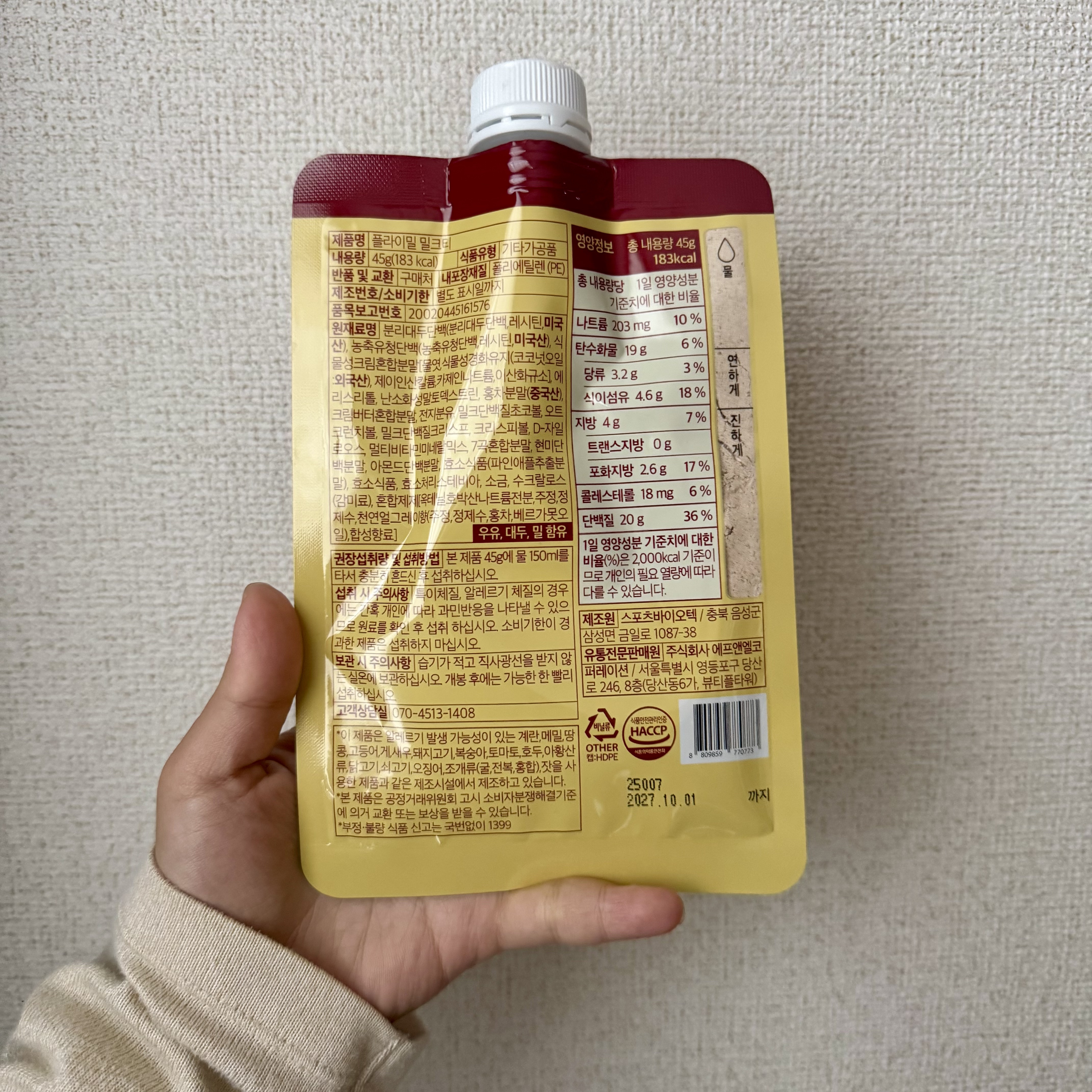 FLIMEAL プロテインシェイク ＃ミルクティー　濃厚でリッチな台湾ミルクティー味/FLIMEAL/その他プロテインを使ったクチコミ（2枚目）