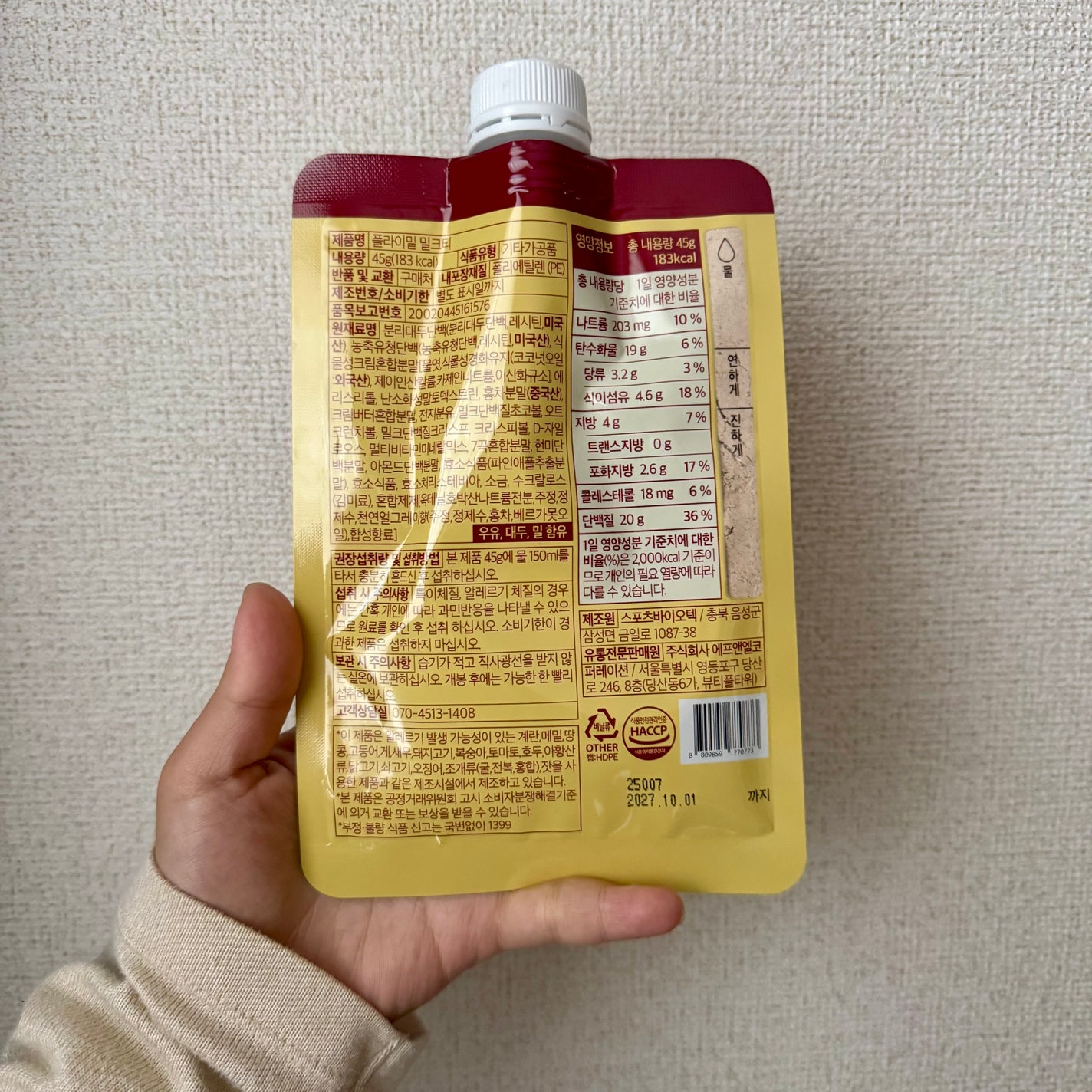 FLIMEAL プロテインシェイク/FLIMEAL/その他プロテインを使ったクチコミ(2枚目)