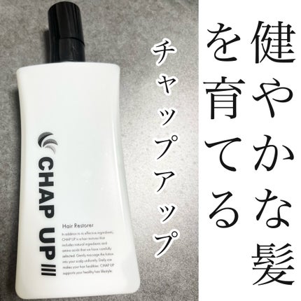 チャップアップ育毛ローション/CHAP UP(チャップアップ)/頭皮ローションを使ったクチコミ(1枚目)