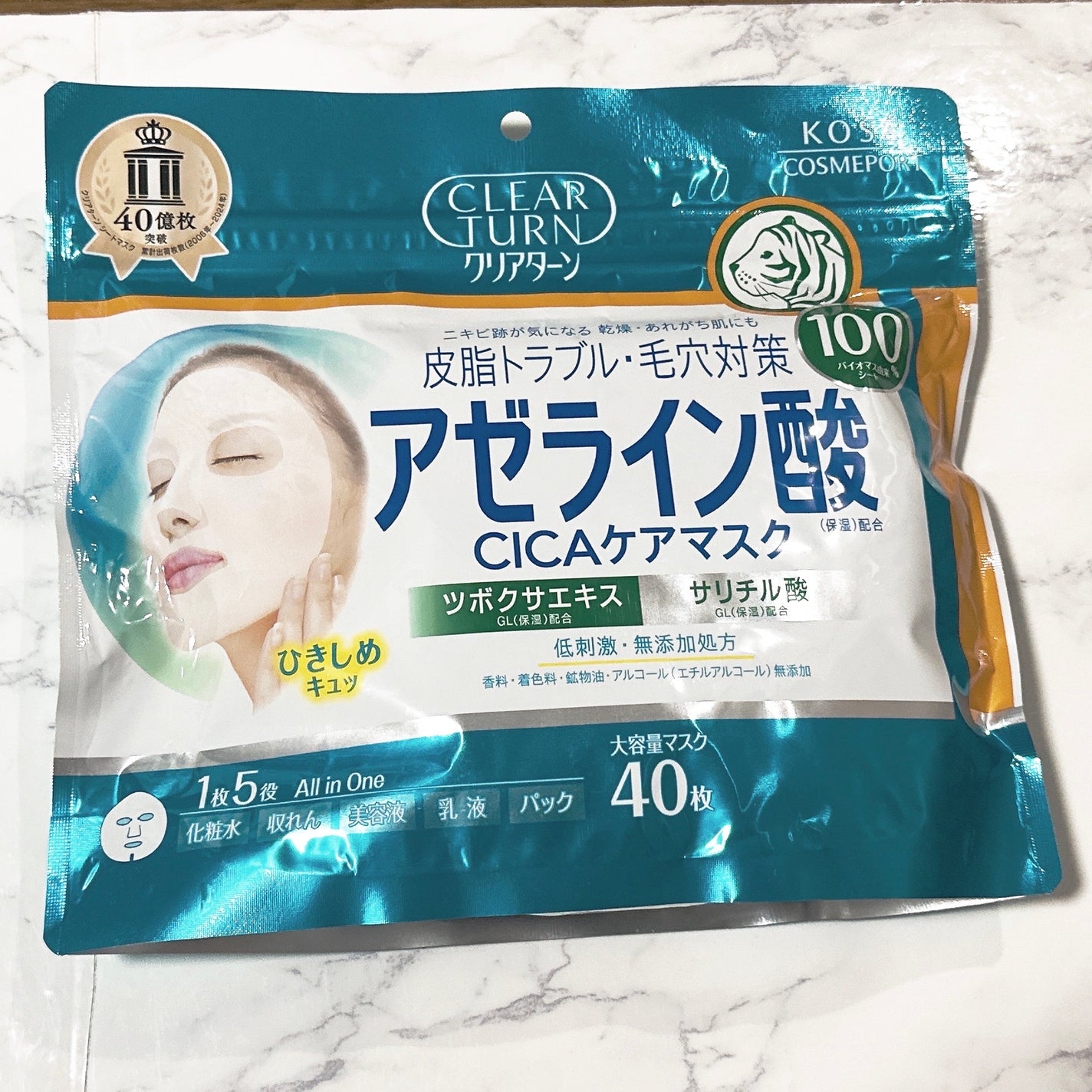 アゼライン酸CICAケアマスク/クリアターン/シートマスク・パックを使ったクチコミ(2枚目)