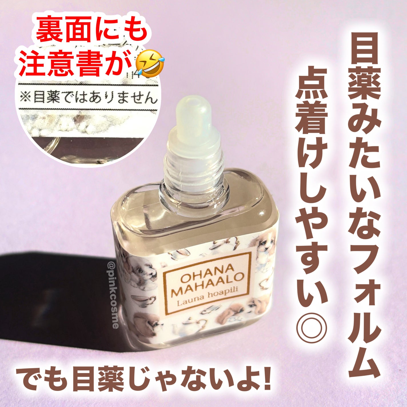 オハナ・マハロ オーデコロン <ラウナ ホアピリ>/OHANA MAHAALO/香水(レディース)を使ったクチコミ(4枚目)