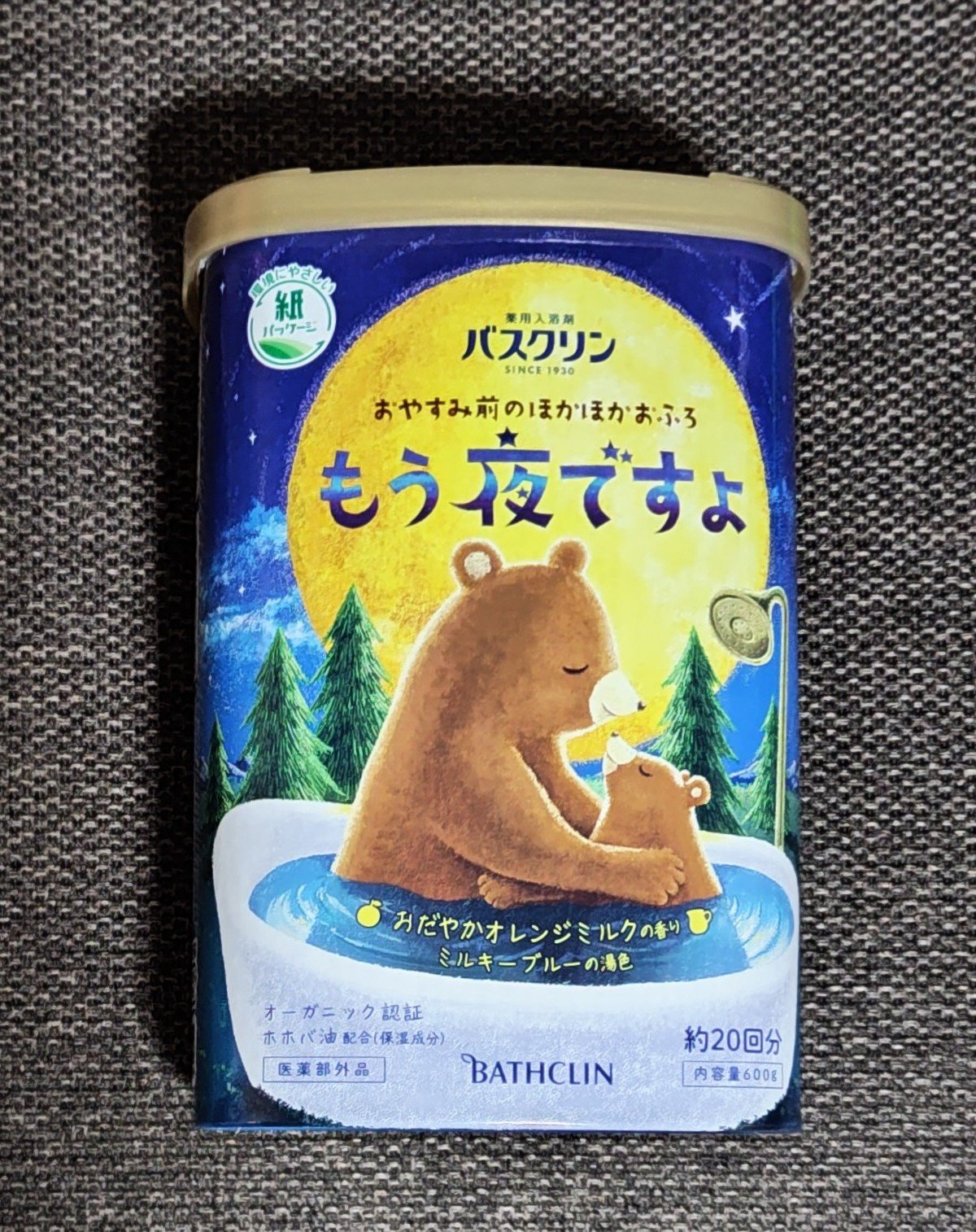 バスクリン かたまでつかろ/バスクリン/無機塩系入浴剤を使ったクチコミ（1枚目）