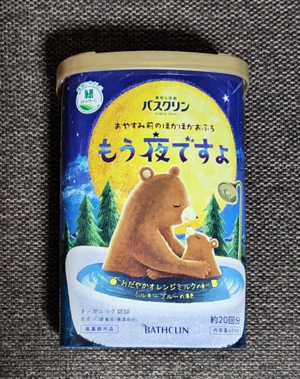 バスクリン かたまでつかろ/バスクリン/無機塩系入浴剤を使ったクチコミ(1枚目)