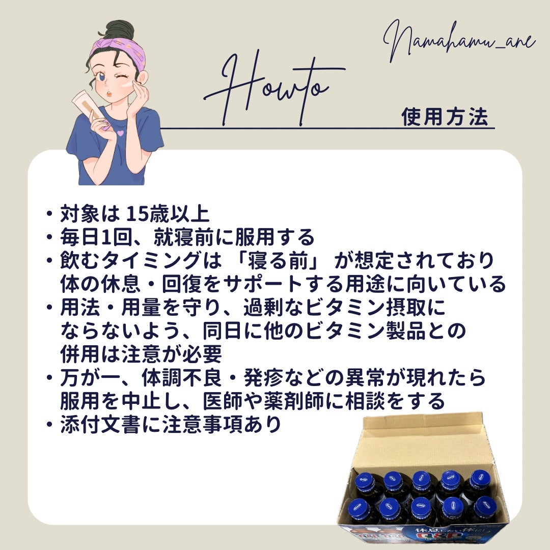 キューピーコーワヒーリングドリンク/興和/栄養ドリンクを使ったクチコミ(3枚目)