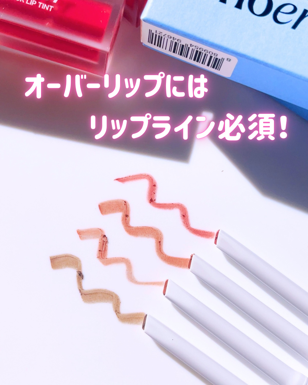 シャインロックリップティント/nonoer/リップティントを使ったクチコミ（1枚目）