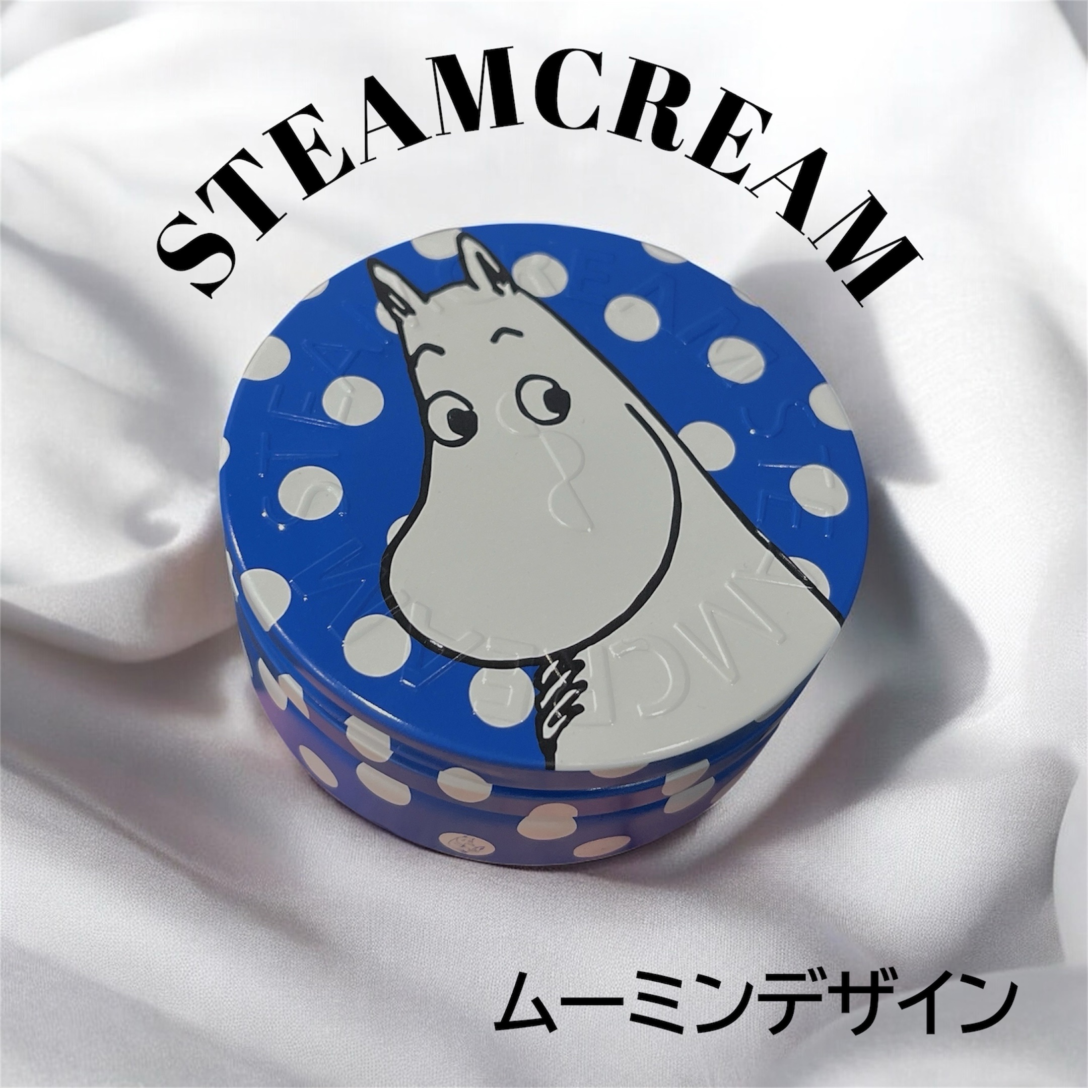 STEAMCREAM スチームクリームのクチコミ「 
.
STEAMCREAM

中身はひとつ、デザインを選べるスチームクリーム。
ムーミンの限.....」（1枚目）