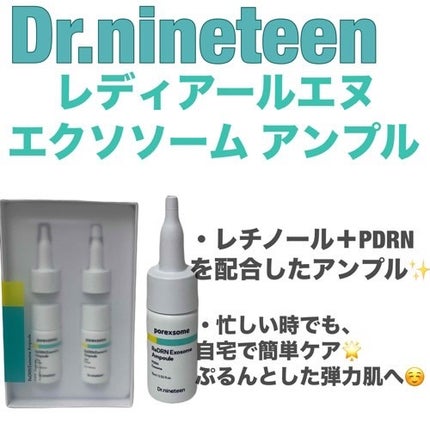 ReDRNエクソソームアンプル/Dr.nineteen/美容液を使ったクチコミ(1枚目)