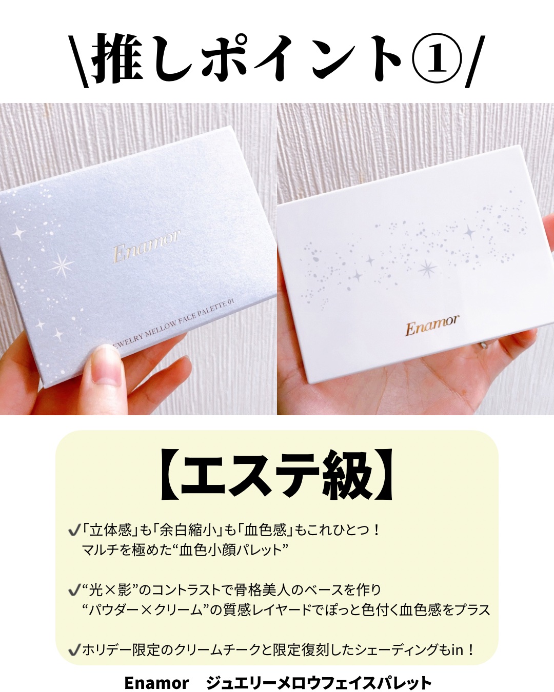 ジュエリーメロウフェイスパレット 02./Enamor/マルチパレットを使ったクチコミ（2枚目）