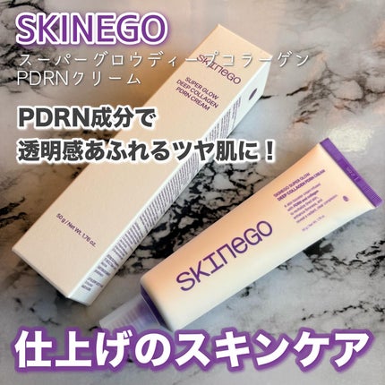 SKINEGO SUPER GLOW DEEP COLLAGEN PDRN CREAM/SKINEGO/フェイスクリームを使ったクチコミ(1枚目)