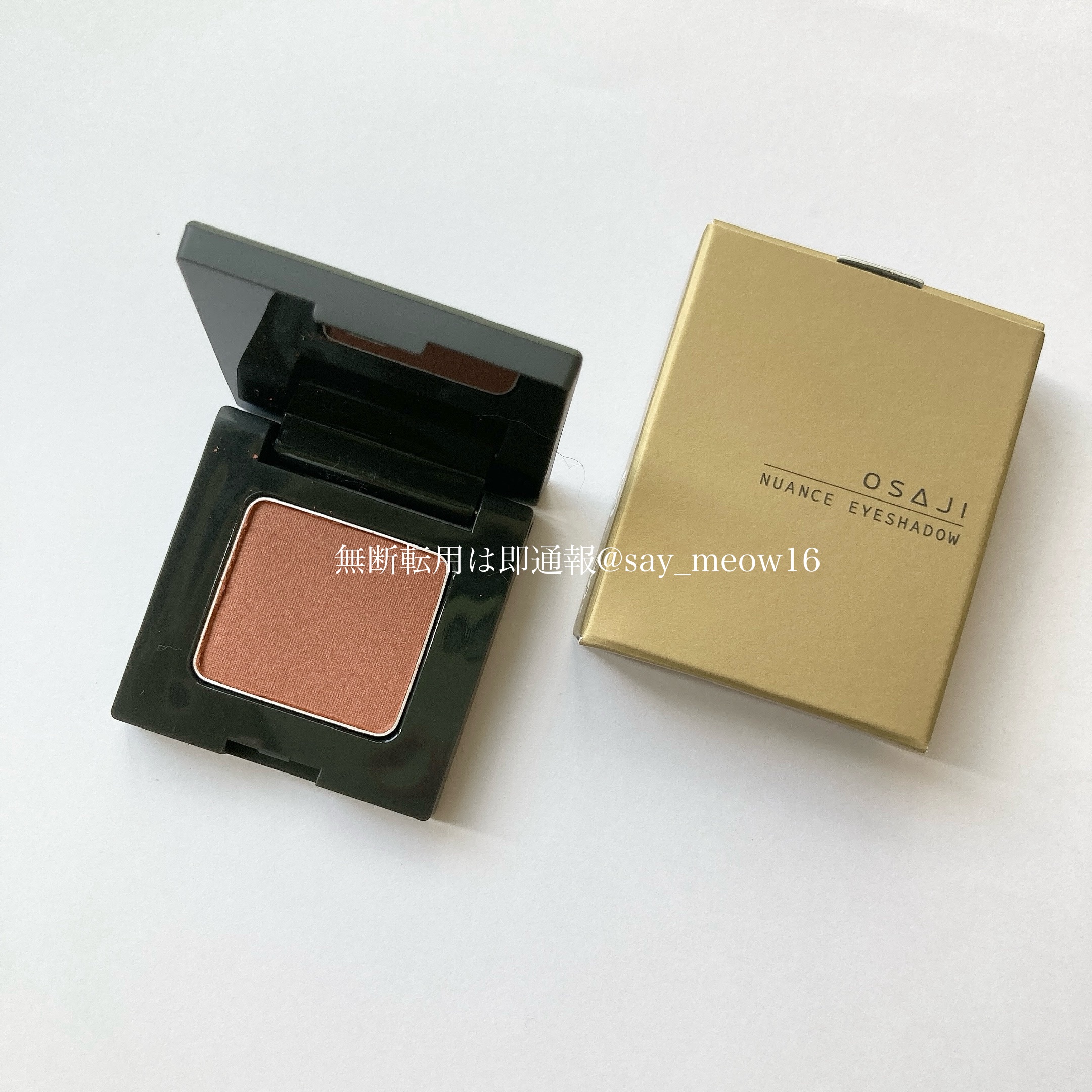 ニュアンス アイシャドウ d05 Rakuyou〈落陽〉/OSAJI/単色アイシャドウを使ったクチコミ（1枚目）