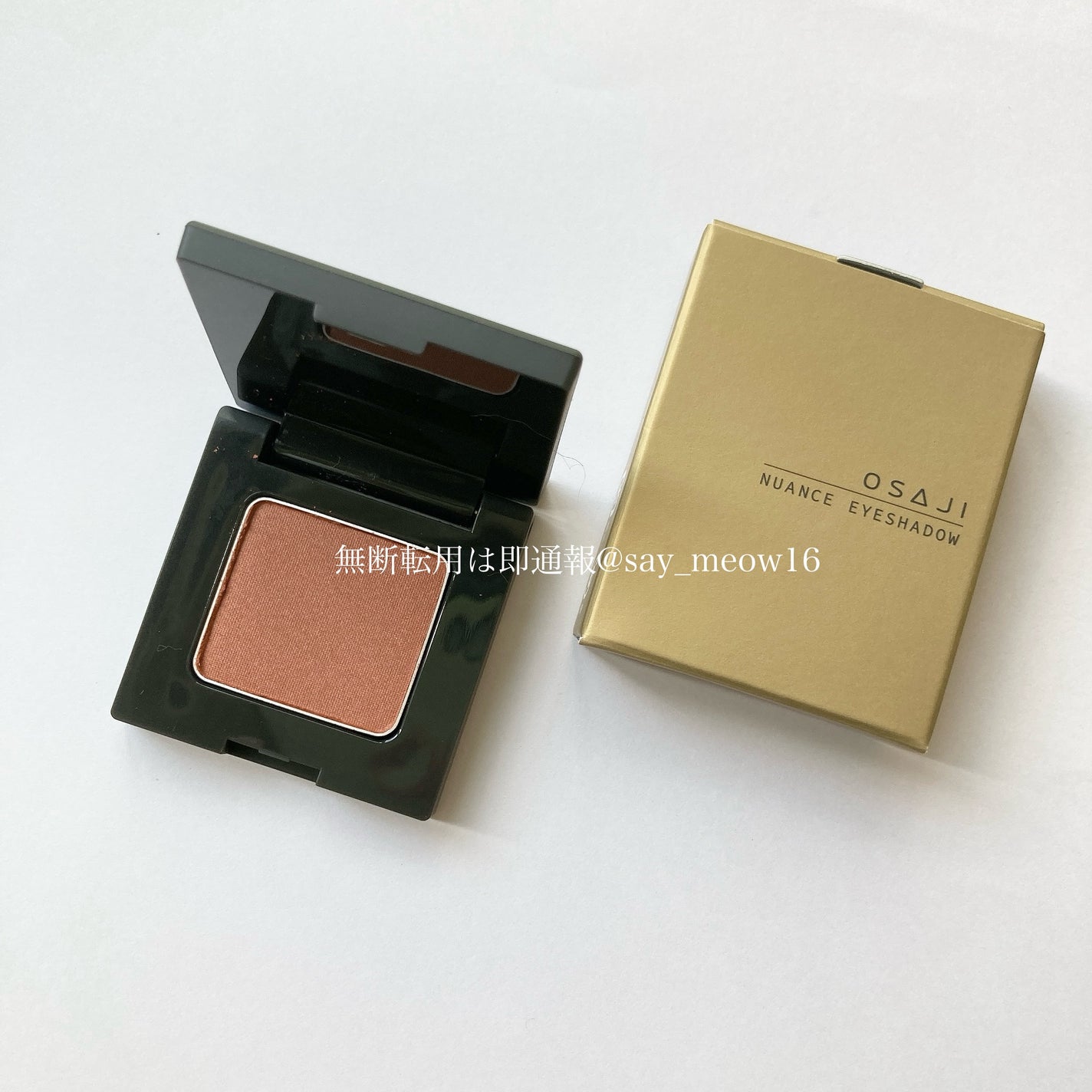 ニュアンス アイシャドウ/OSAJI/単色アイシャドウを使ったクチコミ(1枚目)