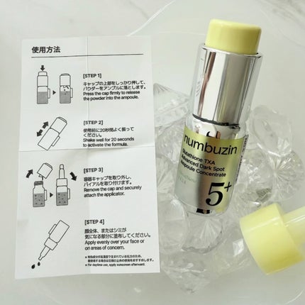 5番 白玉グルタチオン100×TXA10集中トーニング美容液/numbuzin/美容液を使ったクチコミ(2枚目)