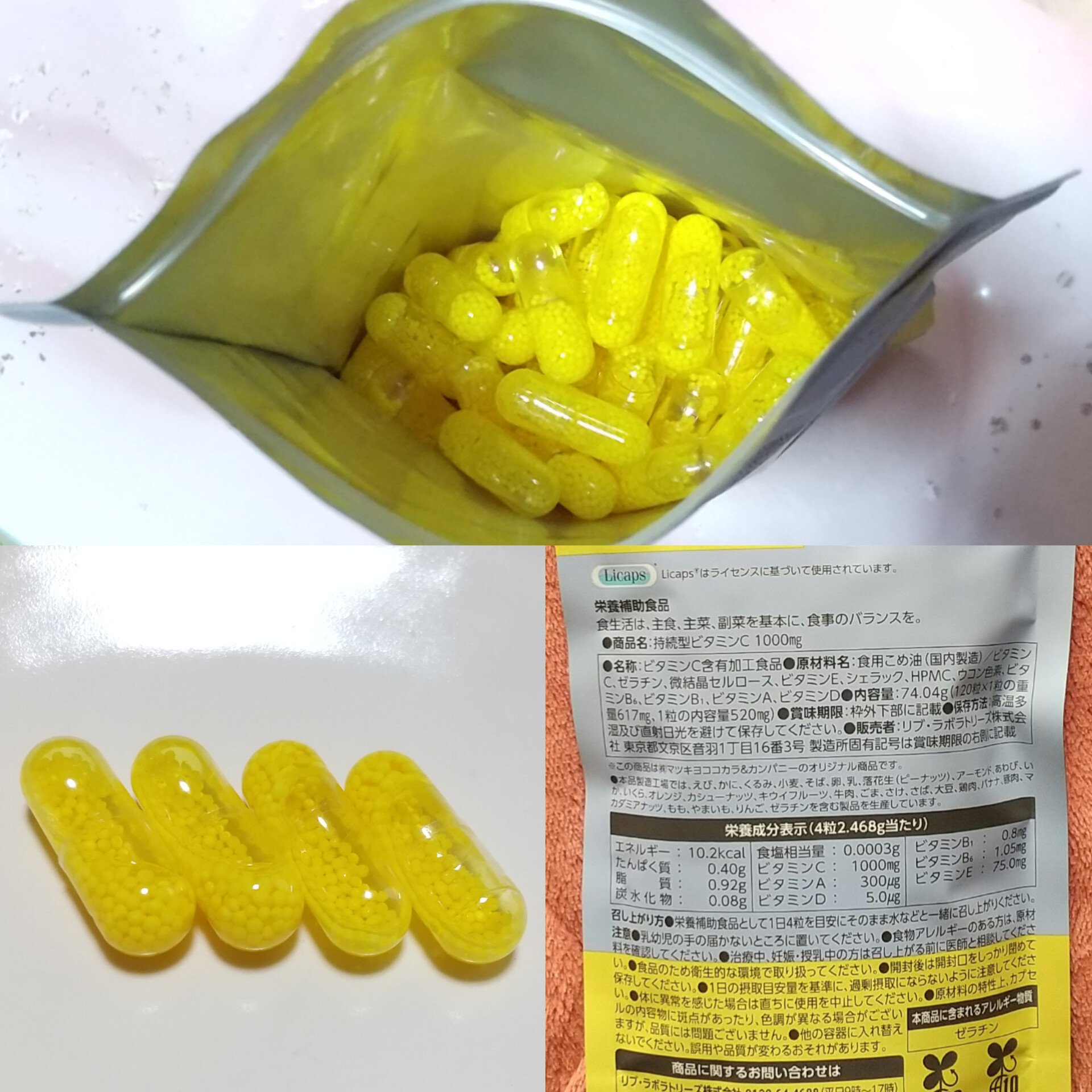 ビュースター 持続型ビタミンC1000/matsukiyo LAB/美容サプリメントを使ったクチコミ（3枚目）