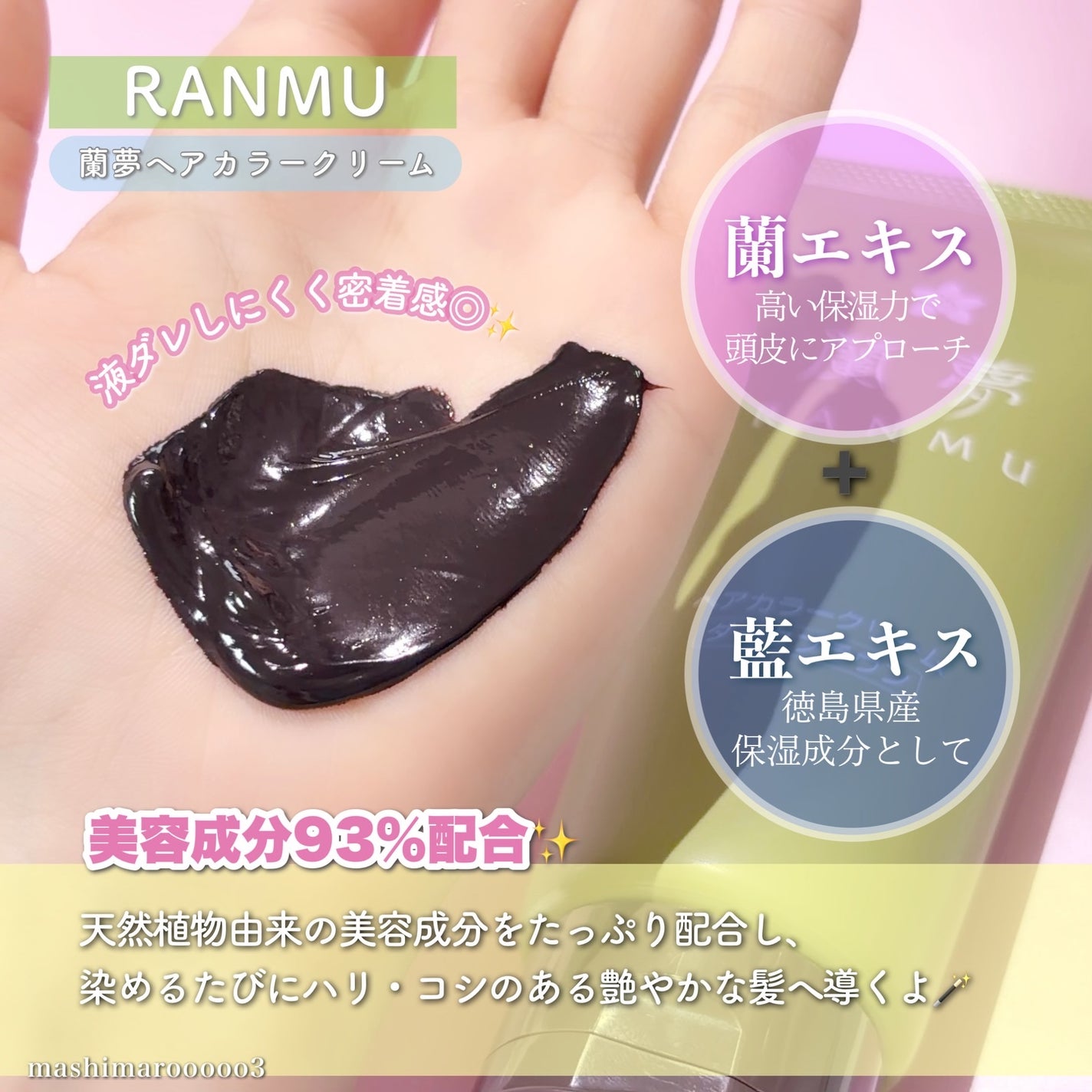 ヘアカラークリーム/蘭夢/ヘアカラーを使ったクチコミ(3枚目)