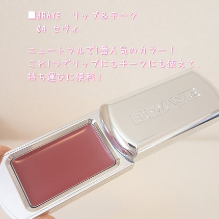 BRAYE LIPSLEEK/BRAYE/口紅を使ったクチコミ(2枚目)