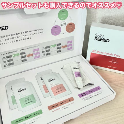 スキンリメド H2マイクロバブルパックP/SKN REMED/洗い流すパック・マスクを使ったクチコミ(6枚目)