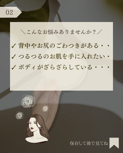 ボディスクラブ ブラッシャー クリア/アーレス/ボディスクラブを使ったクチコミ(3枚目)