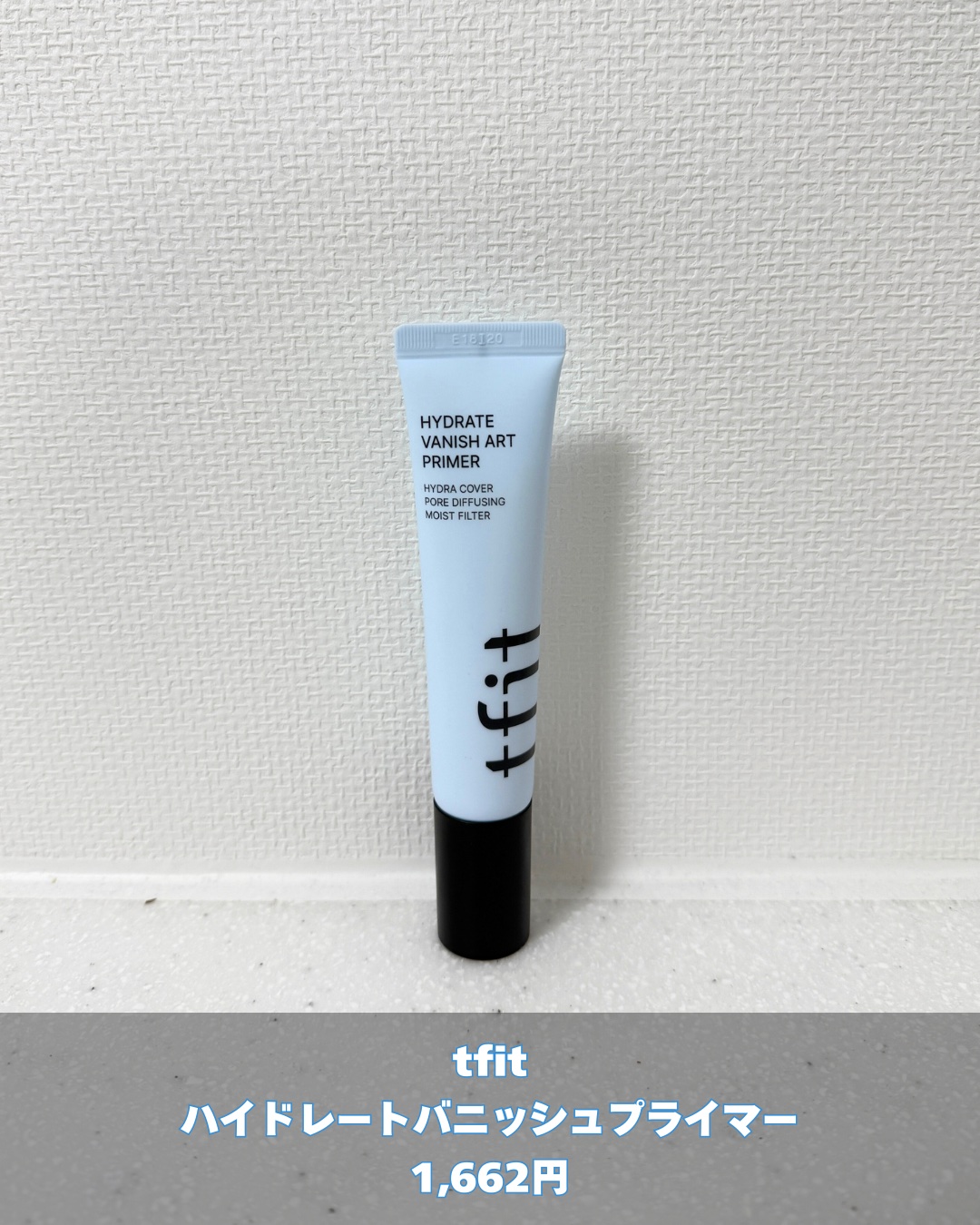 ハイドレートバニッシュアートプライマー/TFIT/化粧下地を使ったクチコミ（2枚目）