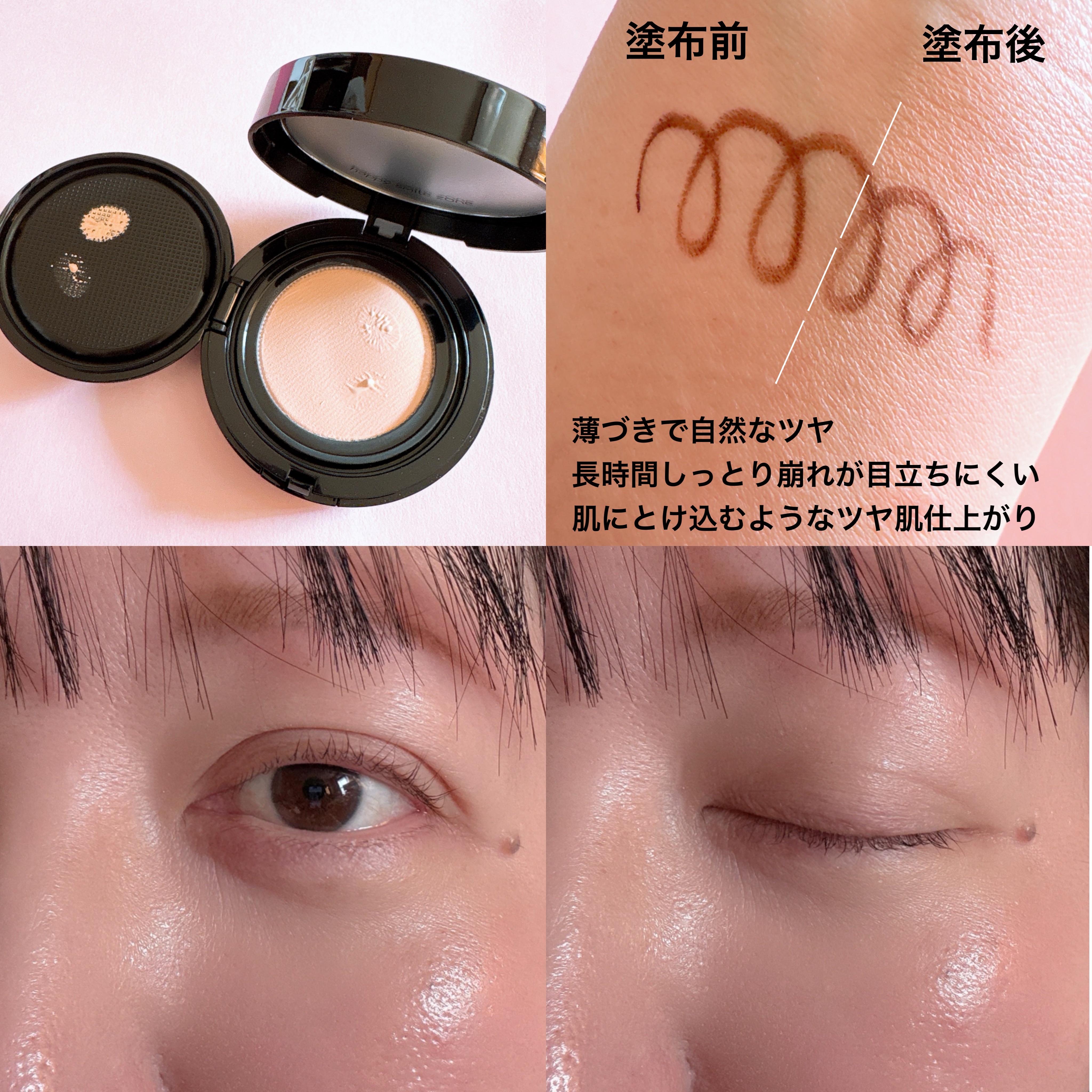 エティナ メッシュエアネス ナチュラルグロウ クッション/ETINNA/クッションファンデーションを使ったクチコミ（3枚目）