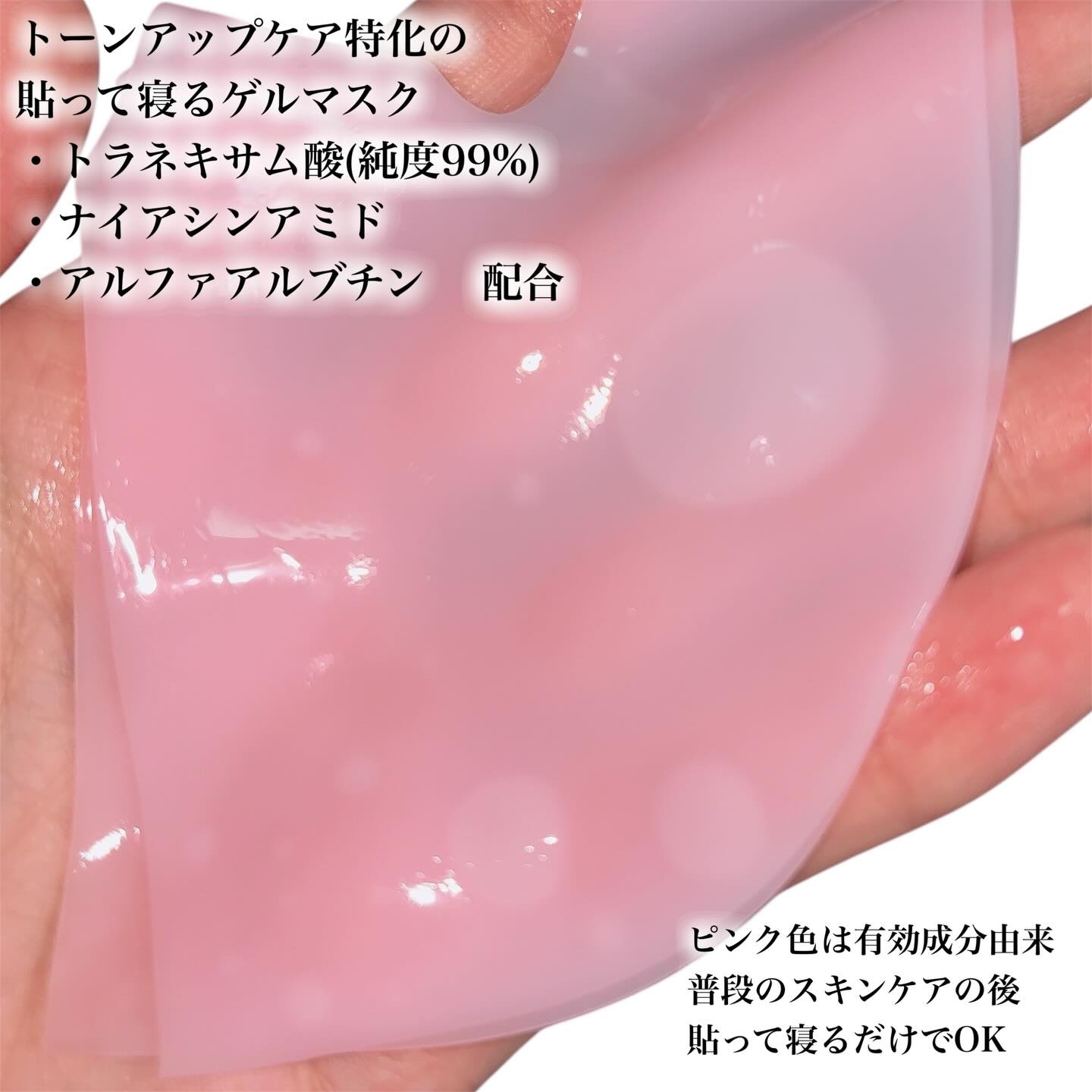 TXAナイアシンアミド ブライトニングマスク/from medi+/シートマスク・パックを使ったクチコミ（2枚目）