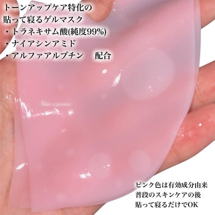 TXAナイアシンアミド ブライトニングマスク/from medi+/シートマスク・パックを使ったクチコミ(2枚目)