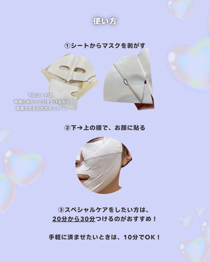 ポアブライトニングシミケアクリームラッピングパック/celimax/シートマスク・パックを使ったクチコミ(6枚目)