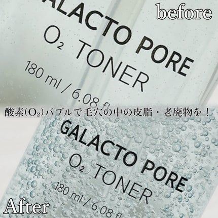 サミュ ガラクトポア オーツートナー/SAM'U/化粧水を使ったクチコミ(2枚目)