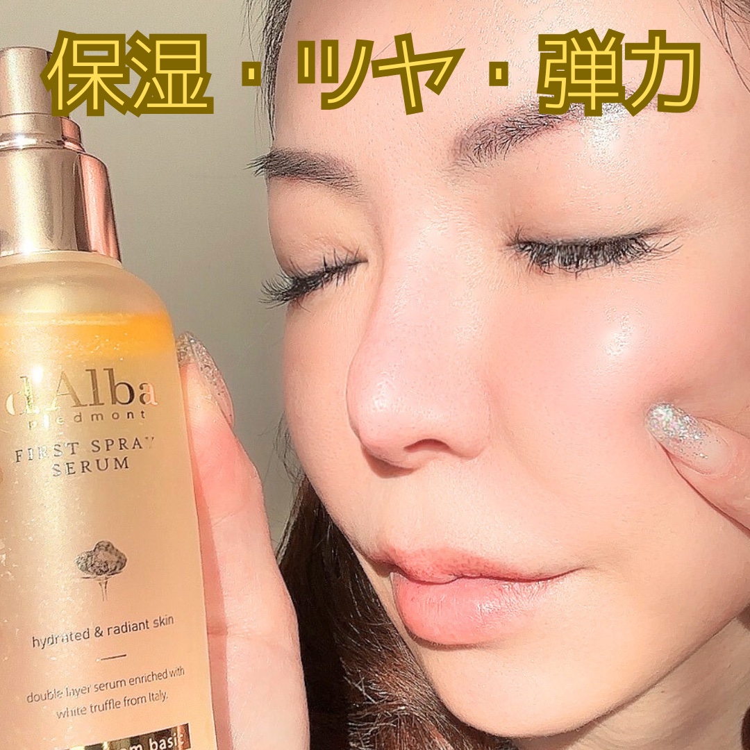 ダルバ ホワイトトリュフファーストスプレーセラム/ダルバ/ミスト状化粧水を使ったクチコミ（2枚目）