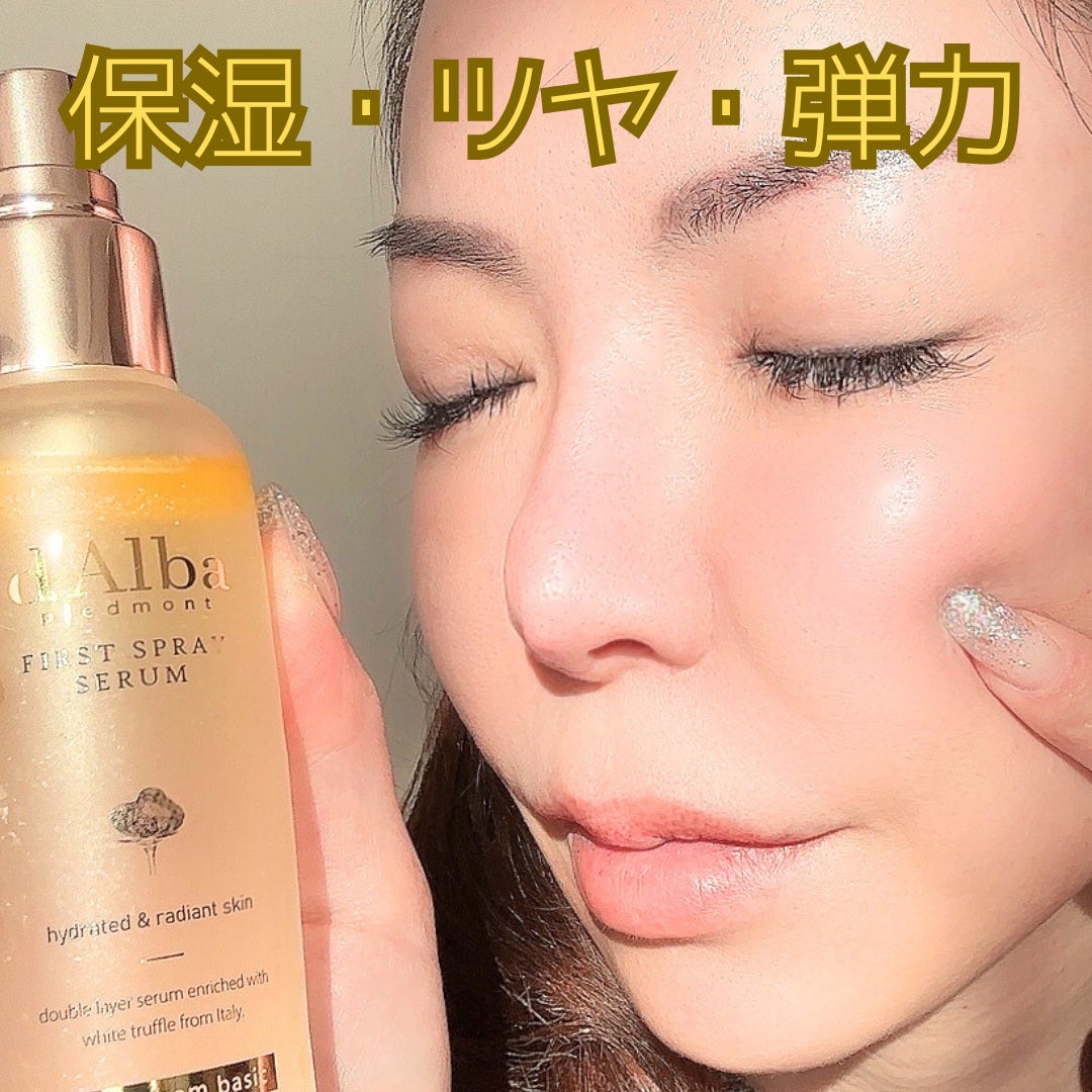 ダルバ ホワイトトリュフファーストスプレーセラム/ダルバ/ミスト状化粧水を使ったクチコミ(2枚目)