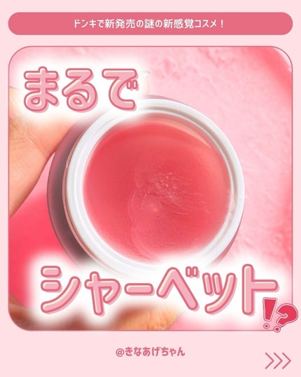 アイシーシャーベットプライマー /touch in SOL /化粧下地を使ったクチコミ(1枚目)