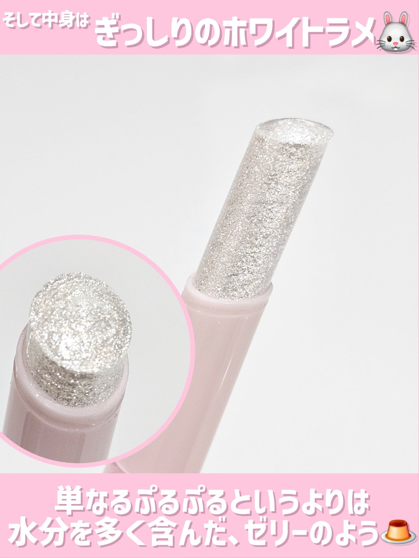 カラーグラム ぷるんジェリービームスティック/Colorgram/グリッターを使ったクチコミ(7枚目)