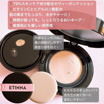 エティナ メッシュエアネス ナチュラルグロウ クッション/ETINNA/クッションファンデーションを使ったクチコミ(2枚目)